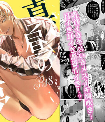 【ガン勃ちBL】真昼の夢｜d_241274
