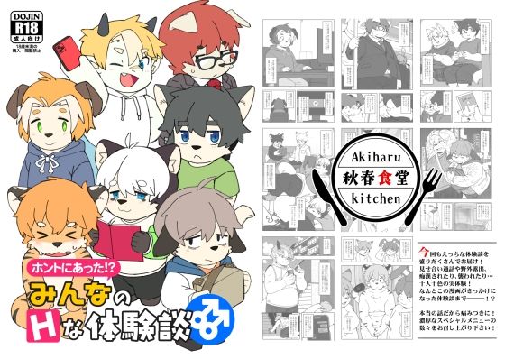 【ガン勃ちBL】ホントにあった！？みんなのHな体験談♂♂｜d_765349