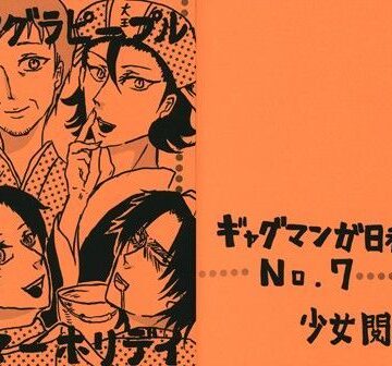 【ガン勃ちBL】アングラピープルサマーホリデイ｜d_038024