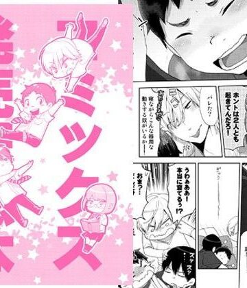 【ガン勃ちBL】コミックス発売記念本｜d_047197