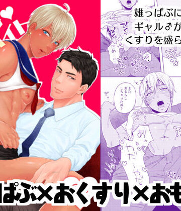 【ガン勃ちBL】不埒なアルバイト｜d_213536