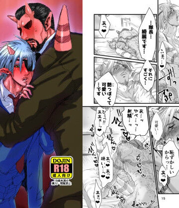 【ガン勃ちBL】おっちゃんの恩返し｜d_235881