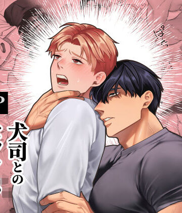 【ガン勃ちBL】犬司とのセックスは激しい｜d_752566