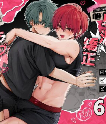 【ガン勃ちBL】早漏矯正ラブマッチ｜d_768272