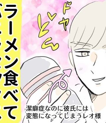 【ガン勃ちBL】ラーメン食べてバニラセックスする話｜d_769615