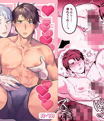 【ガン勃ちBL】初配信でされるがまま｜d_773631