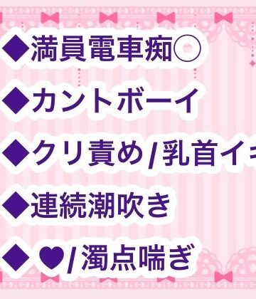 【ガン勃ちBL】カントボーイの俺を毎朝痴◯してたのは、ノンデリで快楽主義なドS同僚でした！？｜d_774783