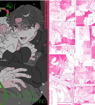 【ガン勃ちBL】酔痴｜d_778058