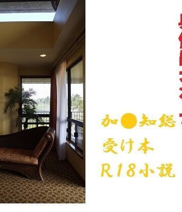 【ガン勃ちBL】身体にさわって｜d_122038