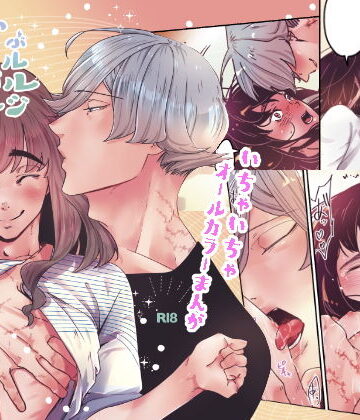 【ガン勃ちBL】らぶらぶカップル甘ゞオイルマッサージ｜d_161890