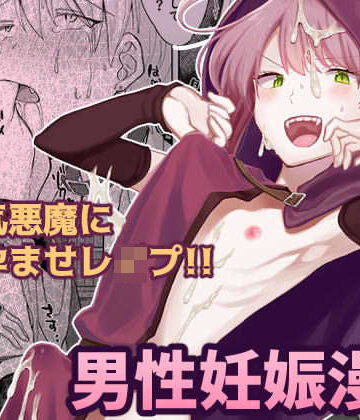 【ガン勃ちBL】俺を殺しに来た男に復讐種付けレ●プしてもらうぞ｜d_194422