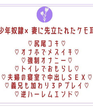 【ガン勃ちBL】チョロ甘ご主人に買われたので、アナルを徹底調教しようと思います｜d_208054