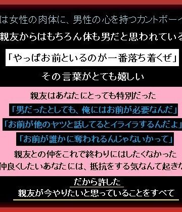 【ガン勃ちBL】徹夜で遊ぼうと親友の家にお泊りしたら告白されて押し倒された｜d_785103