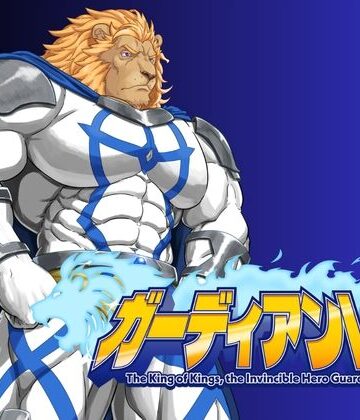 【ガン勃ちBL】ガーディアンレオ｜d_797840