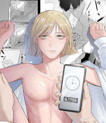 【ガン勃ちBL】俺を見下してきたヤツを時間停止で分からせる｜d_798001