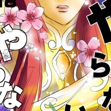 【ガン勃ちBL】やらないか やらないか｜d_043098