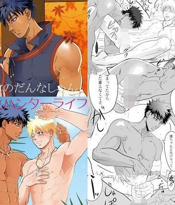 【ガン勃ちBL】ボクのだんなしゃん＋恋色ハンターライフ｜d_100530
