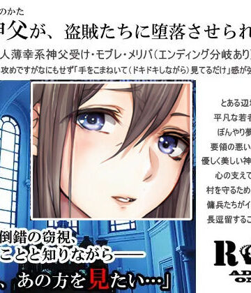 【ガン勃ちBL】汝、純潔の白き百合に似たらずや 〜神父調教・上巻〜｜d_104068