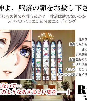【ガン勃ちBL】汝、純潔の白き百合に似たらずや〜神父調教・下巻〜｜d_107328