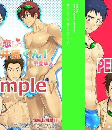 【ガン勃ちBL】秋に恋して井原くん！｜d_122950