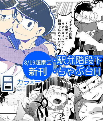 【ガン勃ちBL】オザキの命日｜d_135248