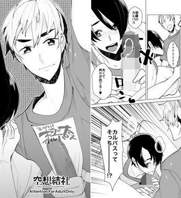 【ガン勃ちBL】修羅場後のカルパス｜d_147116