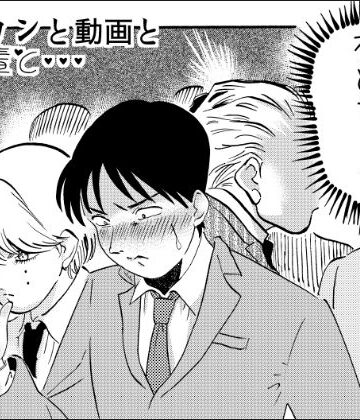 【ガン勃ちBL】チカンと動画と後輩と・・・｜d_151447