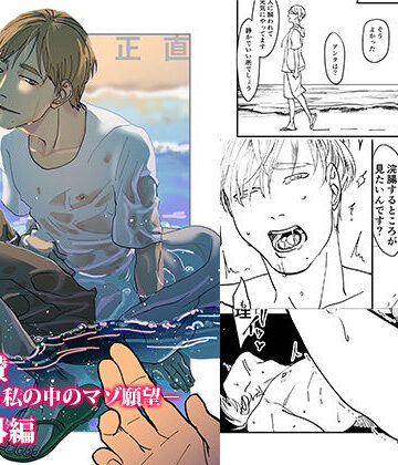 【ガン勃ちBL】三度目の正直｜d_164222