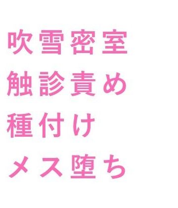 【ガン勃ちBL】「馬より先に、お前の世話をしてやる」吹雪の北海道牧場で元獣医に干し草の上で朝まで6回種付けされたカントボーイ大学生｜d_734794