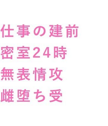 【ガン勃ちBL】逃げたら殺すよ？元特殊部隊のボディガードに24時間監視されたカントボーイ御曹司が仕事だからと無表情のまま四回中出しされ完全に雌堕ちする話｜d_735577