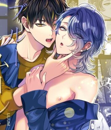 【ガン勃ちBL】ブルームーン・ナイト2｜d_797307