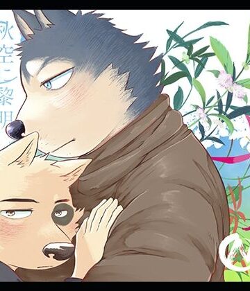 【ガン勃ちBL】秋空に黎明君と見た蜃気楼の街【全年齢向け作品】｜d_800526
