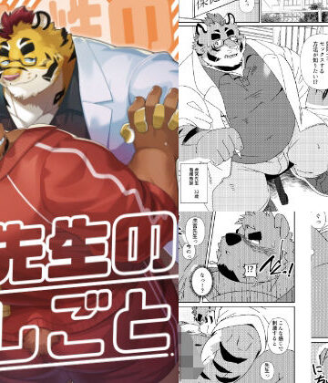 【ガン勃ちBL】先生のおしごと｜d_801119