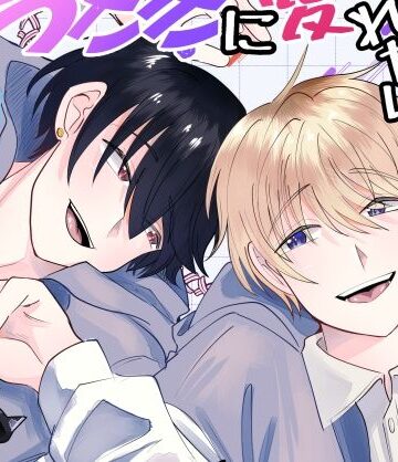 【ガン勃ちBL】夢見る猫はうさぎに愛されたい3｜d_803172