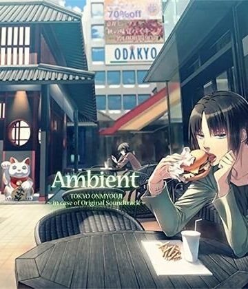 【ガン勃ちBL】東京陰陽師 OST 「Ambient」｜d_804524