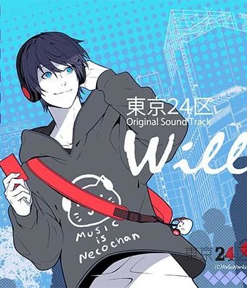 【ガン勃ちBL】東京24区 OST 「Will」｜d_804530