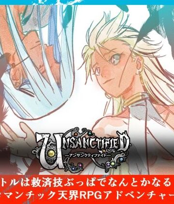 【ガン勃ちBL】Unsanctified｜d_806954
