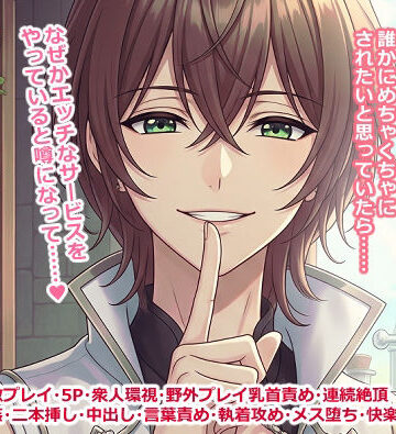 【ガン勃ちBL】冒険者ギルドで濃厚なサービスやってます（ハート）｜d_807934