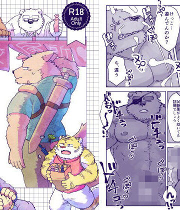 【ガン勃ちBL】まあ、何でもいいですけれど｜d_808511