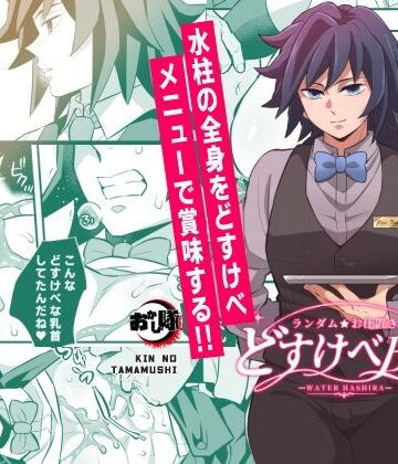 【ガン勃ちBL】ランダムお仕置きどすけべBar｜d_810330