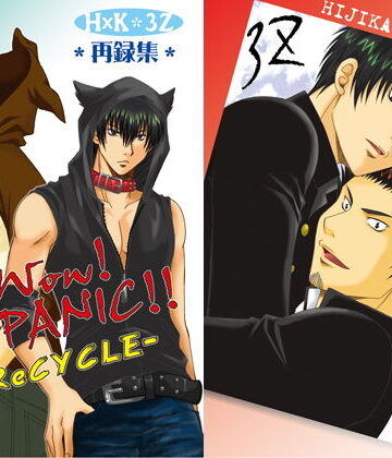 【ガン勃ちBL】BowWow！ PANIC！！ -ReCYCLE-｜d_129836