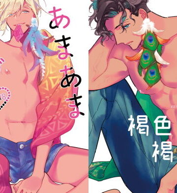 【ガン勃ちBL】あまあまラブホリデー｜d_164284
