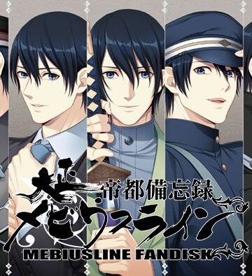 【ガン勃ちBL】大正メビウスライン 帝都備忘録 reprice version｜d_804062