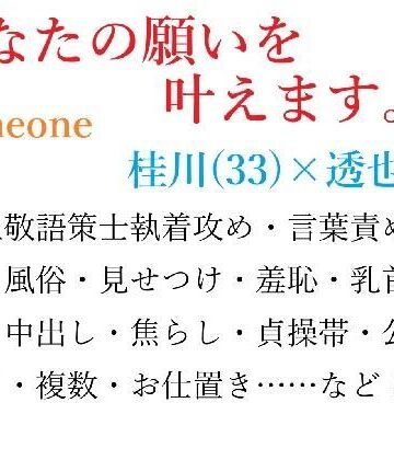【ガン勃ちBL】あなたの願いを叶えます。3｜d_816020