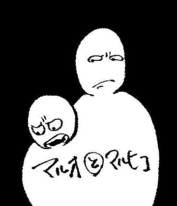 【ガン勃ちBL】マルオとマルヒコ｜d_816745