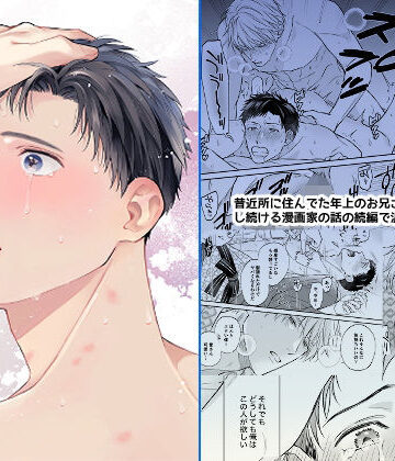 【ガン勃ちBL】please please remember＜中編＞｜d_820964