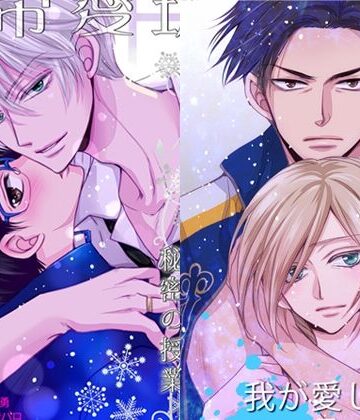 【ガン勃ちBL】ヴィク勇＆オタユリ再録｜d_826125