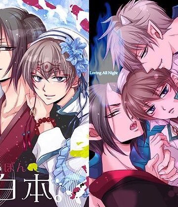 【ガン勃ちBL】鬼白セット｜d_826136