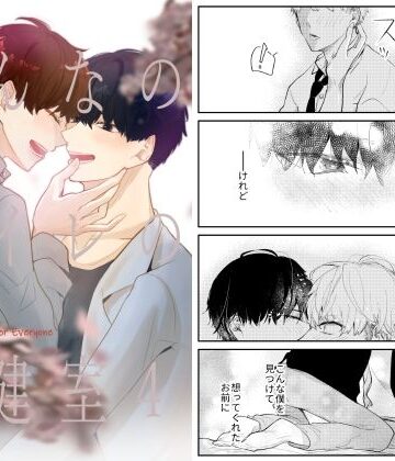 【ガン勃ちBL】みんなのトイレの保健室 4｜d_223032